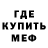 Метадон кристалл Ivan Fly