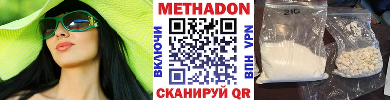 МЕТАДОН VHQ  Купить  Пенза 