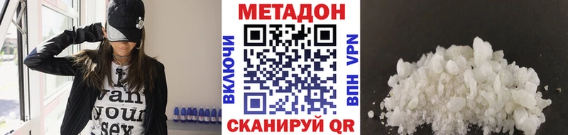 МЕТАДОН белоснежный Пенза